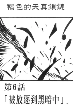 Page 80 of Kasshoku Soushuuhen