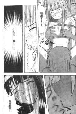 Page 83 of Kasshoku Soushuuhen