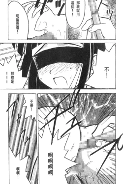 Page 88 of Kasshoku Soushuuhen