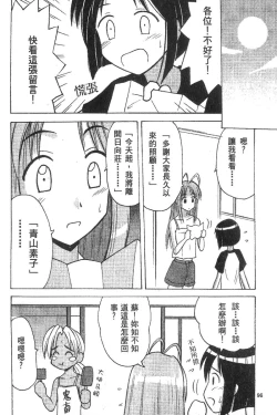 Page 96 of Kasshoku Soushuuhen