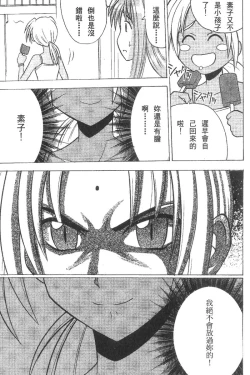 Page 97 of Kasshoku Soushuuhen