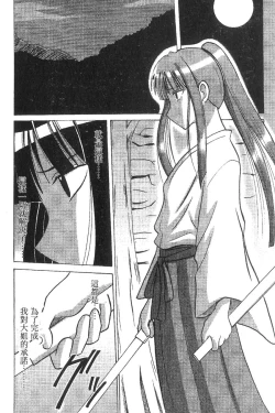 Page 99 of Kasshoku Soushuuhen