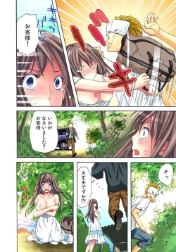 Page 12 of Sadogashima ~Choukyou Muhou Chitai 1