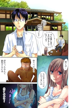 Page 28 of Sadogashima ~Choukyou Muhou Chitai 1