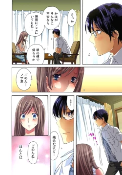 Page 29 of Sadogashima ~Choukyou Muhou Chitai 1