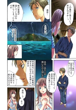 Page 47 of Sadogashima ~Choukyou Muhou Chitai 1