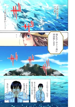 Page 7 of Sadogashima ~Choukyou Muhou Chitai 1