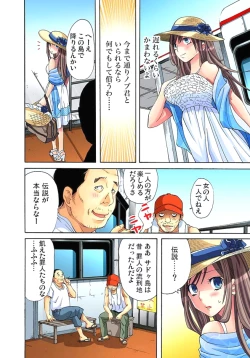 Page 8 of Sadogashima ~Choukyou Muhou Chitai 1