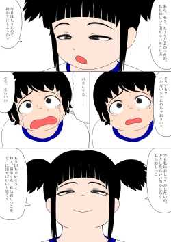 Page 26 of Bloomer Shounen Ryoujokuki