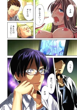 Page 14 of Sadogashima ~Choukyou Muhou Chitai 2