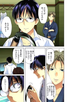 Page 40 of Sadogashima ~Choukyou Muhou Chitai 2