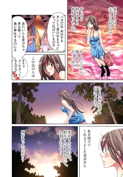 Page 56 of Sadogashima ~Choukyou Muhou Chitai 2