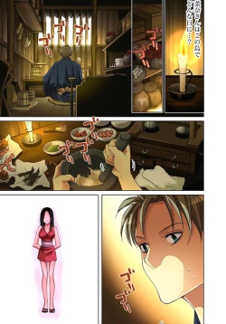 Page 57 of Sadogashima ~Choukyou Muhou Chitai 2