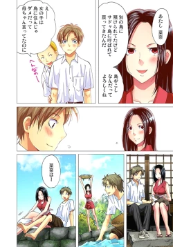 Page 58 of Sadogashima ~Choukyou Muhou Chitai 2