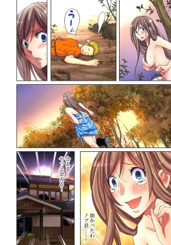 Page 74 of Sadogashima ~Choukyou Muhou Chitai 2