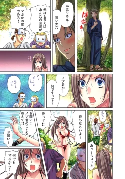 Page 9 of Sadogashima ~Choukyou Muhou Chitai 2