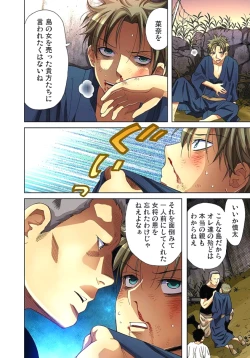 Page 29 of Sadogashima ~Choukyou Muhou Chitai 3