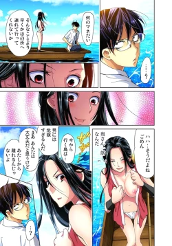 Page 65 of Sadogashima ~Choukyou Muhou Chitai 3