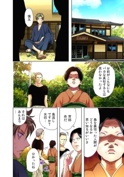 Page 66 of Sadogashima ~Choukyou Muhou Chitai 3