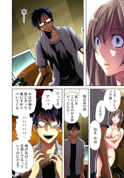 Page 8 of Sadogashima ~Choukyou Muhou Chitai 3