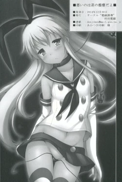 Page 13 of Warui no wa Kimi no Teitoku dayo