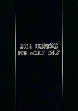 Page 14 of Warui no wa Kimi no Teitoku dayo