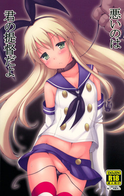 Download Warui no wa Kimi no Teitoku dayo