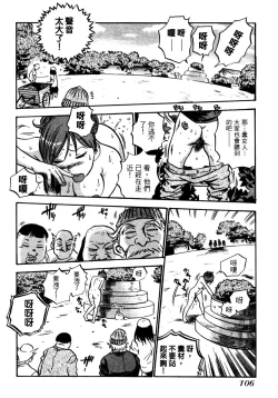 Page 109 of OL Seitai Zukan - Female Office Worker Ecology Picture Book