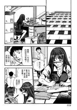 Page 115 of OL Seitai Zukan - Female Office Worker Ecology Picture Book