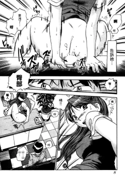 Page 11 of OL Seitai Zukan - Female Office Worker Ecology Picture Book