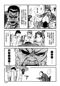 Page 140 of OL Seitai Zukan - Female Office Worker Ecology Picture Book