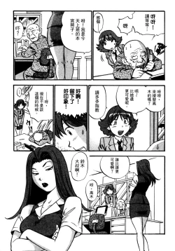 Page 148 of OL Seitai Zukan - Female Office Worker Ecology Picture Book