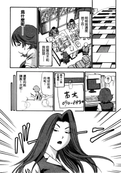 Page 158 of OL Seitai Zukan - Female Office Worker Ecology Picture Book