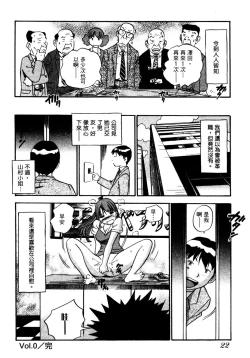 Page 25 of OL Seitai Zukan - Female Office Worker Ecology Picture Book