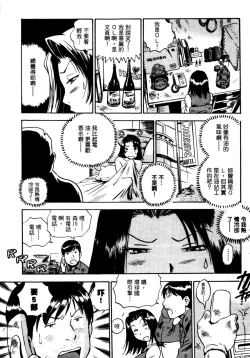 Page 32 of OL Seitai Zukan - Female Office Worker Ecology Picture Book