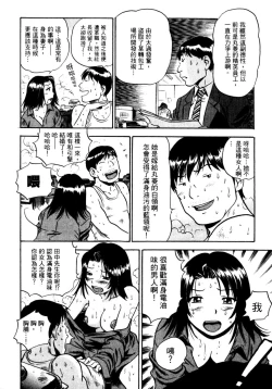 Page 40 of OL Seitai Zukan - Female Office Worker Ecology Picture Book