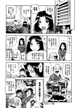 Page 46 of OL Seitai Zukan - Female Office Worker Ecology Picture Book