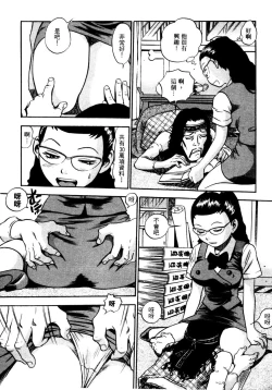 Page 54 of OL Seitai Zukan - Female Office Worker Ecology Picture Book