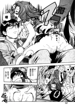 Page 95 of OL Seitai Zukan - Female Office Worker Ecology Picture Book