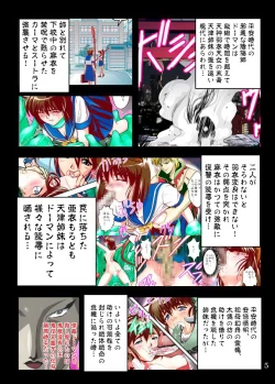 Page 5 of Fallen XX angeL 17 REBIRTH Full Color