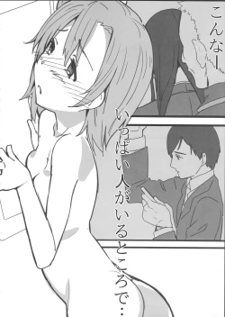 Page 31 of HONOERIKAN