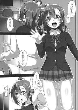 Page 7 of HONOERIKAN