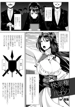 Page 20 of 2D Comic Magazine Me ga Heart ni Natte Kairaku Ochi suru Heroine-tachi Vol. 1