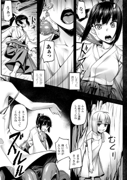 Page 6 of 2D Comic Magazine Me ga Heart ni Natte Kairaku Ochi suru Heroine-tachi Vol. 1