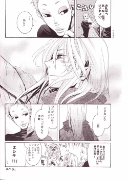 Page 18 of Choikemo Akaban