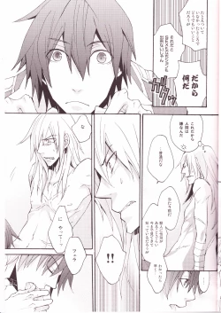 Page 21 of Choikemo Akaban