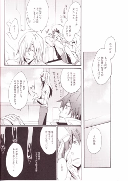 Page 28 of Choikemo Akaban