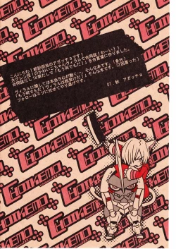 Page 6 of Choikemo Akaban