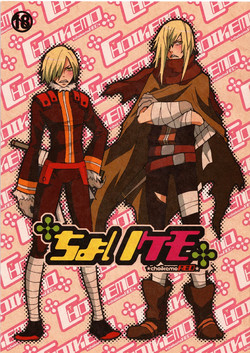 Download Choikemo Akaban