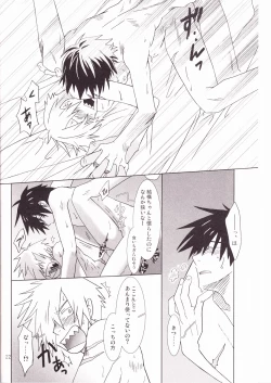 Page 21 of Ame no Umi ni Kumo no Namidachi Tsuki no Fune